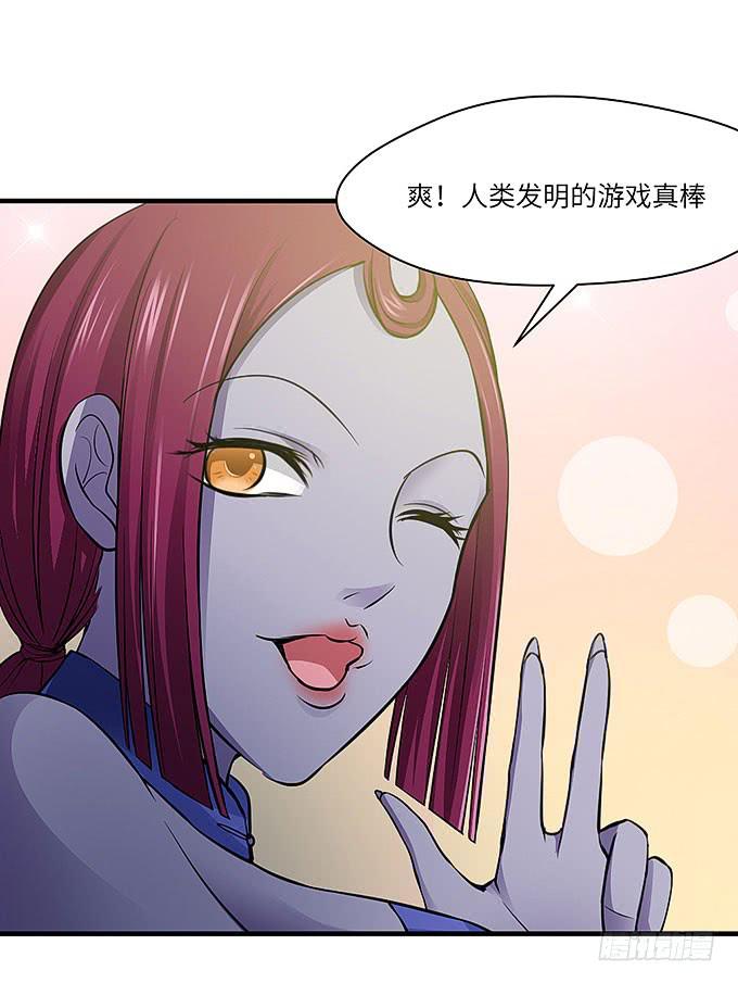 《超萌鬼萝莉》黑化的小秧？(上） 第18页