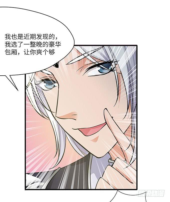 《超萌鬼萝莉》黑化的小秧？(上） 第19页