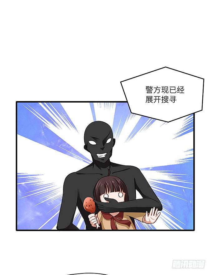 《超萌鬼萝莉》黑化的小秧？(上） 第1页