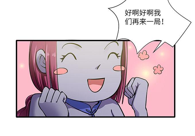 《超萌鬼萝莉》黑化的小秧？(上） 第20页