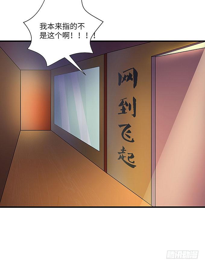 《超萌鬼萝莉》黑化的小秧？(上） 第22页