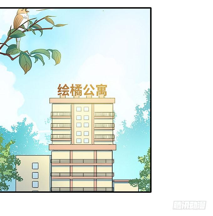 《超萌鬼萝莉》黑化的小秧？(上） 第24页