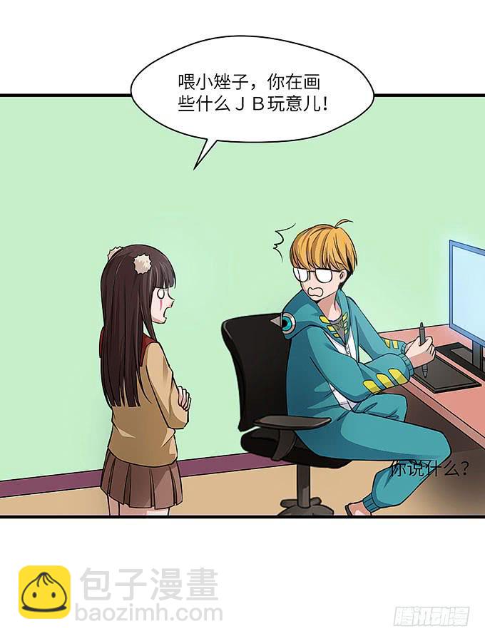 《超萌鬼萝莉》黑化的小秧？(上） 第26页