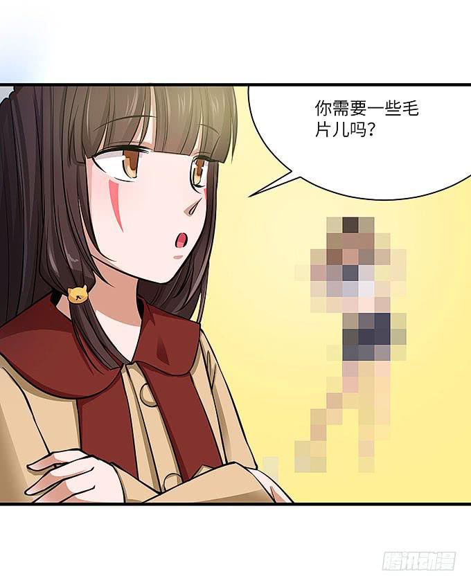 《超萌鬼萝莉》黑化的小秧？(上） 第27页