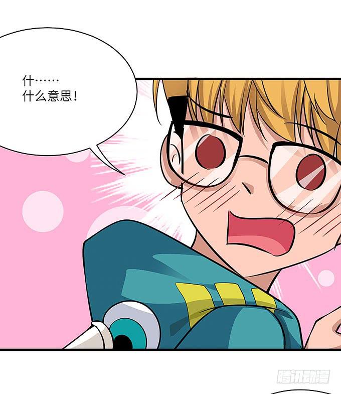 《超萌鬼萝莉》黑化的小秧？(上） 第28页