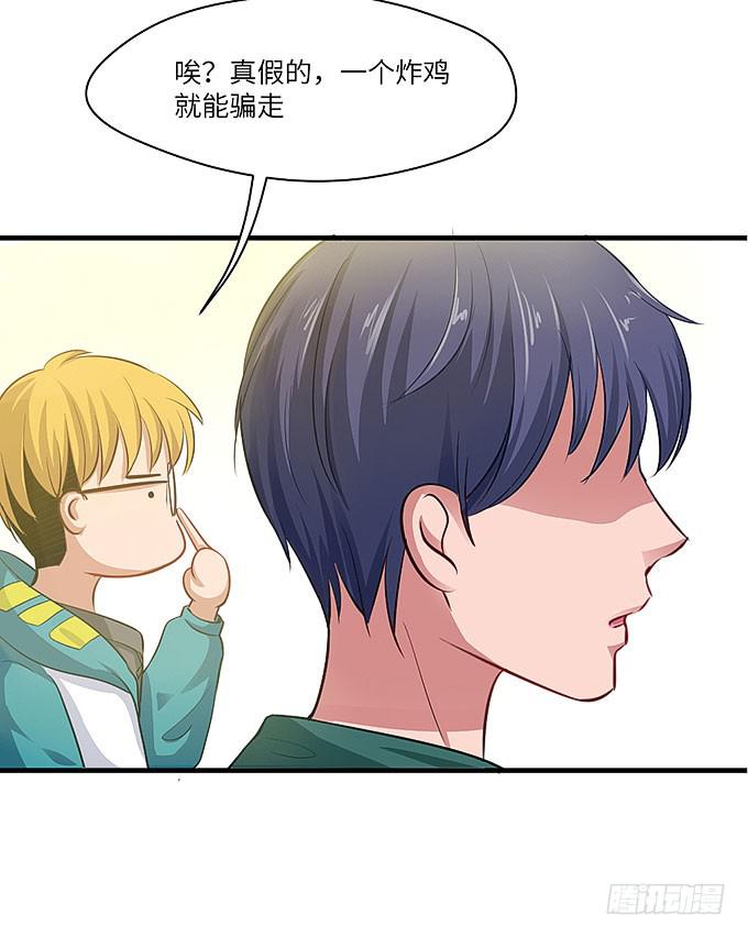 《超萌鬼萝莉》黑化的小秧？(上） 第2页