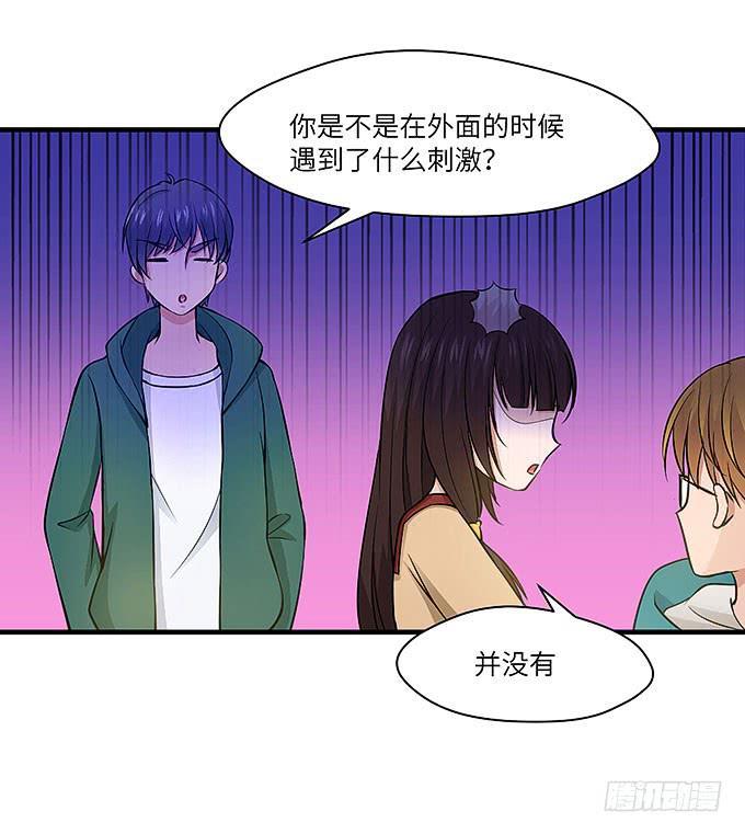 《超萌鬼萝莉》黑化的小秧？(上） 第32页