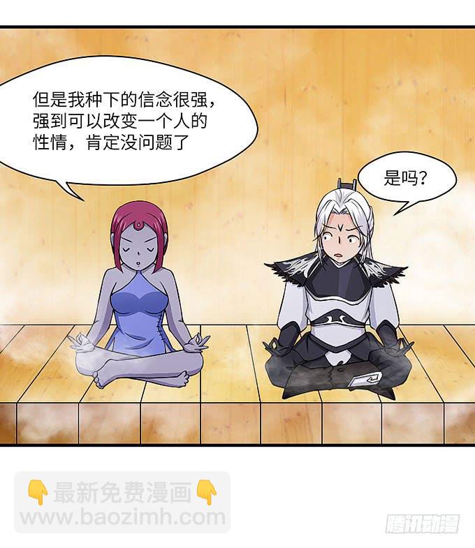 《超萌鬼萝莉》黑化的小秧？(上） 第37页