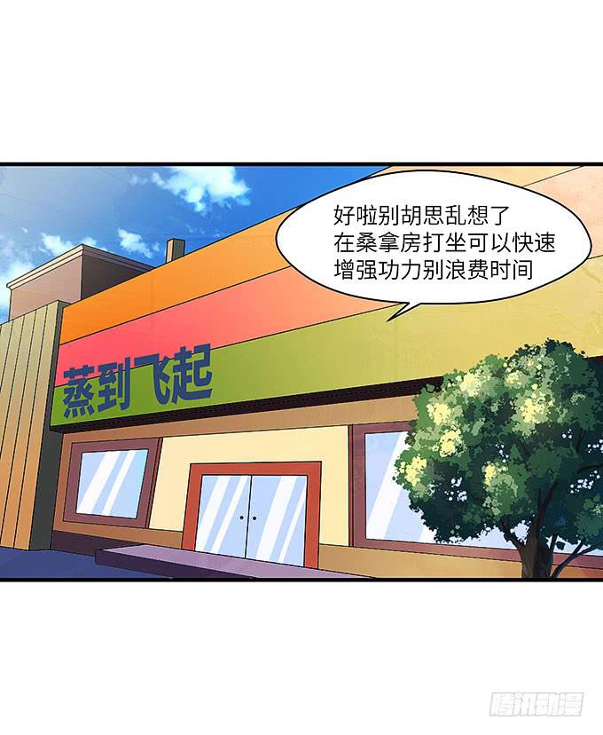 《超萌鬼萝莉》黑化的小秧？(上） 第38页