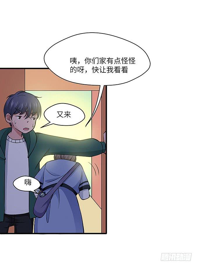 《超萌鬼萝莉》黑化的小秧？(上） 第48页