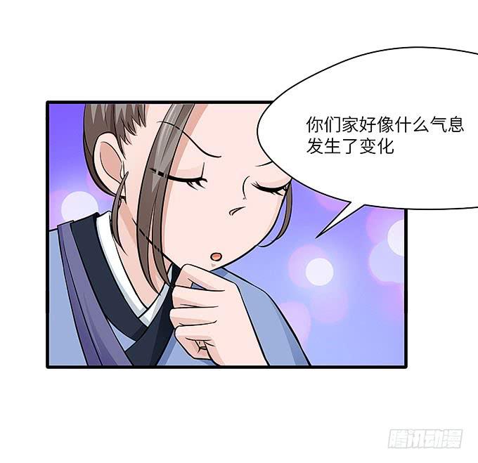 《超萌鬼萝莉》黑化的小秧？(上） 第49页