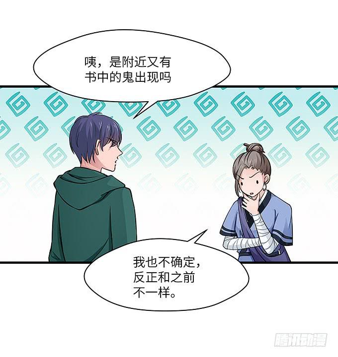 《超萌鬼萝莉》黑化的小秧？(上） 第50页