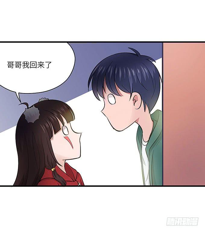 《超萌鬼萝莉》黑化的小秧？(上） 第5页