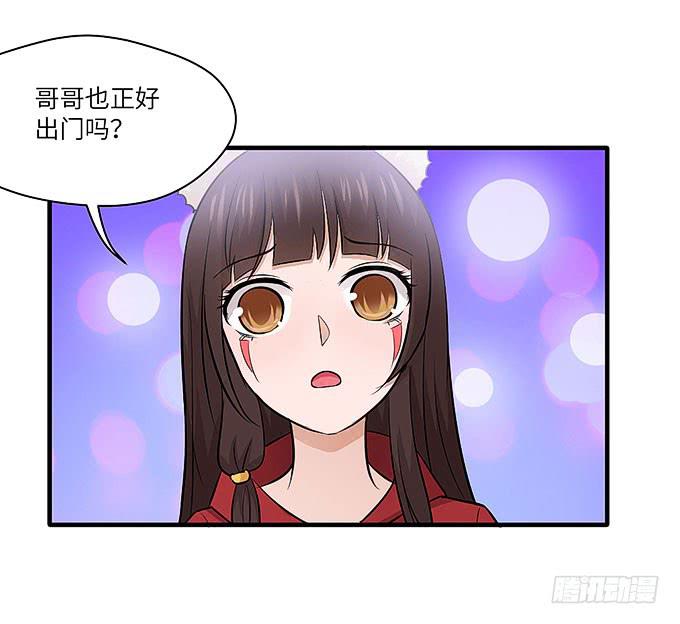 《超萌鬼萝莉》黑化的小秧？(上） 第6页