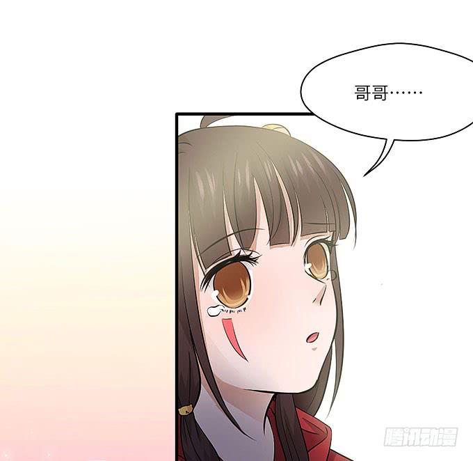 《超萌鬼萝莉》黑化的小秧？(上） 第8页