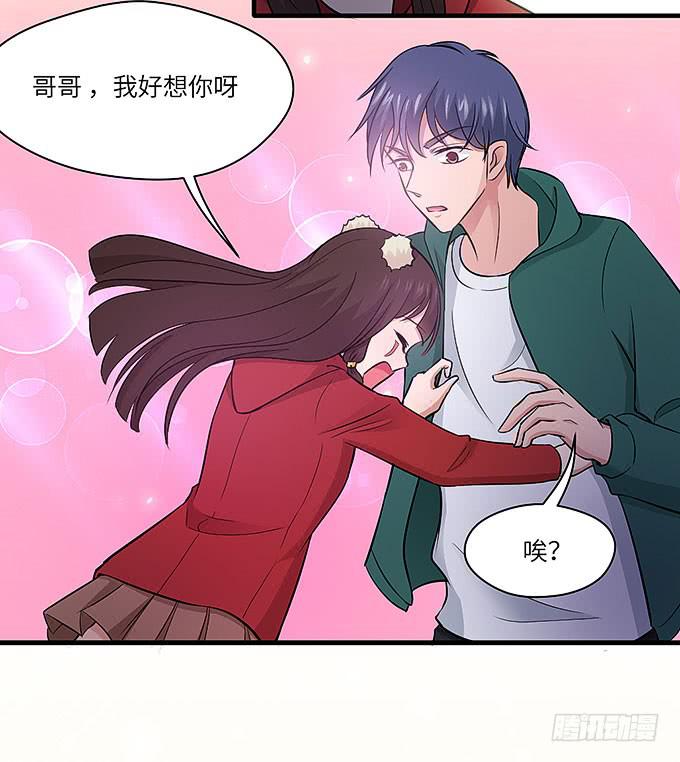 《超萌鬼萝莉》黑化的小秧？(上） 第9页