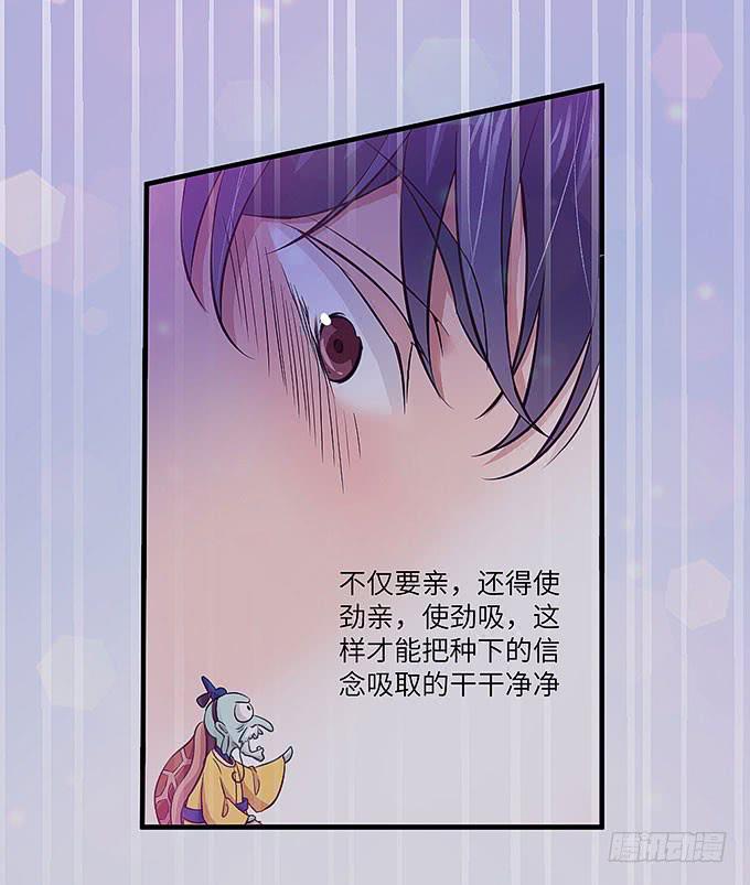《超萌鬼萝莉》解除信念的方法？（下） 第17页