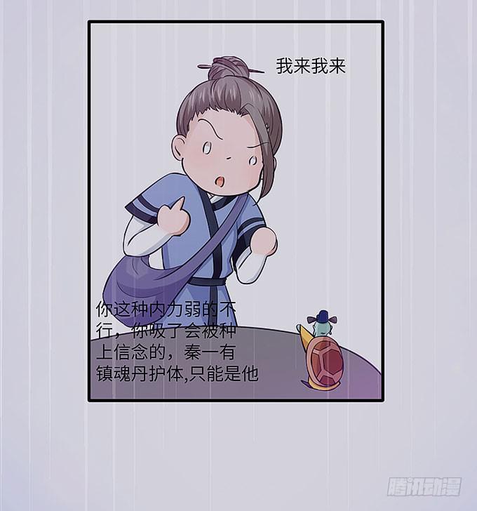 《超萌鬼萝莉》解除信念的方法？（下） 第18页