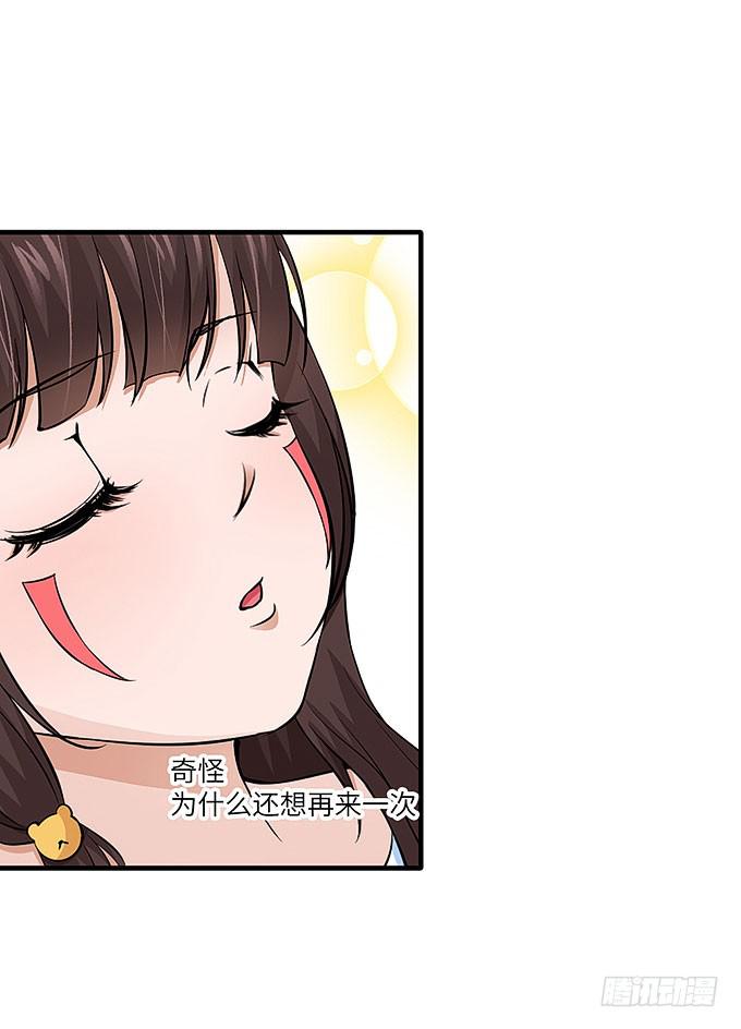 《超萌鬼萝莉》解除信念的方法？（下） 第22页