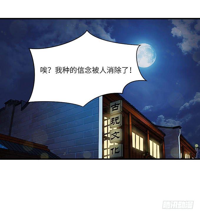 《超萌鬼萝莉》解除信念的方法？（下） 第26页