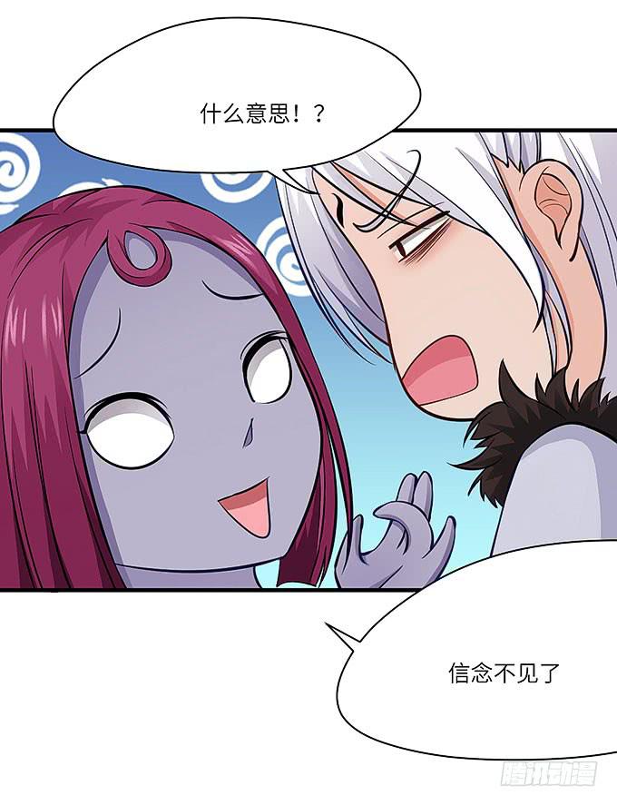 《超萌鬼萝莉》解除信念的方法？（下） 第27页