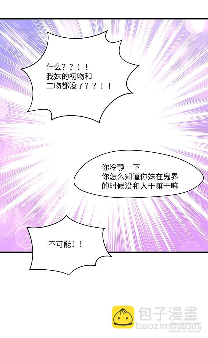 《超萌鬼萝莉》解除信念的方法？（下） 第29页