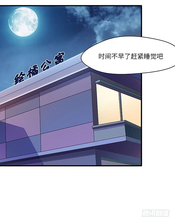 《超萌鬼萝莉》解除信念的方法？（下） 第31页