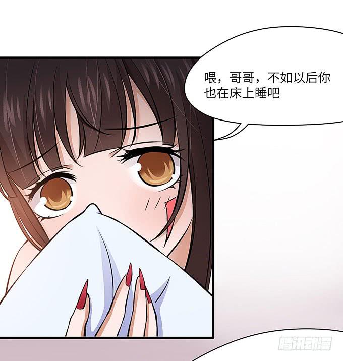 《超萌鬼萝莉》解除信念的方法？（下） 第33页