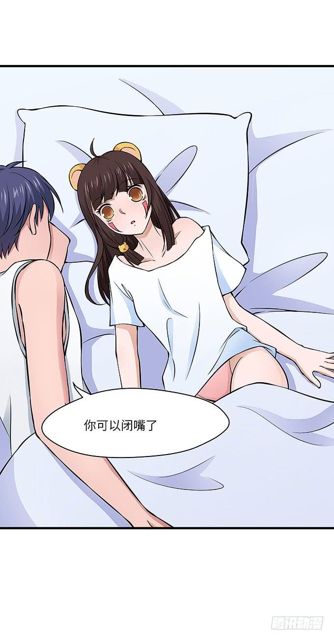 《超萌鬼萝莉》解除信念的方法？（下） 第37页