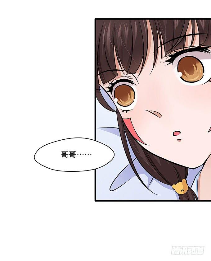 《超萌鬼萝莉》解除信念的方法？（下） 第39页
