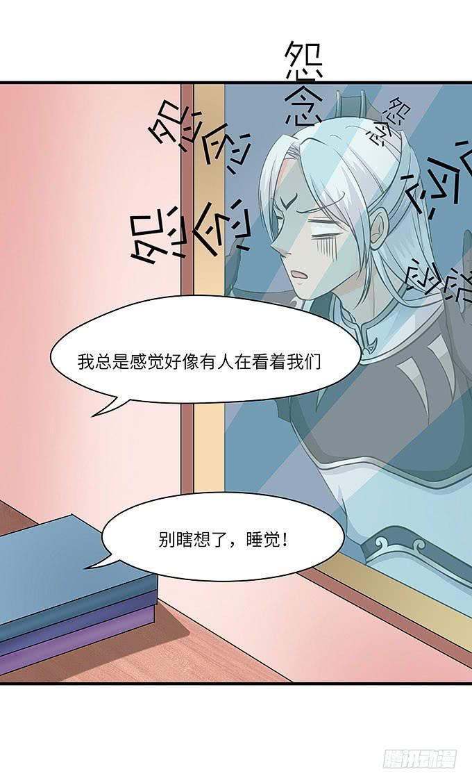 《超萌鬼萝莉》解除信念的方法？（下） 第40页