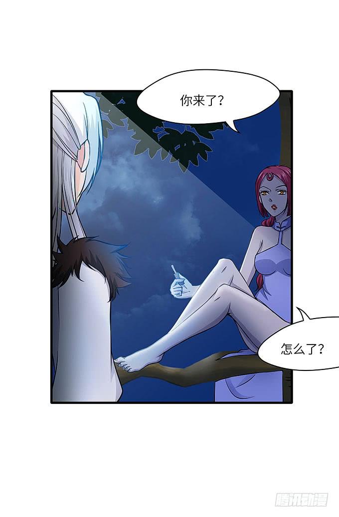 《超萌鬼萝莉》解除信念的方法？（下） 第44页
