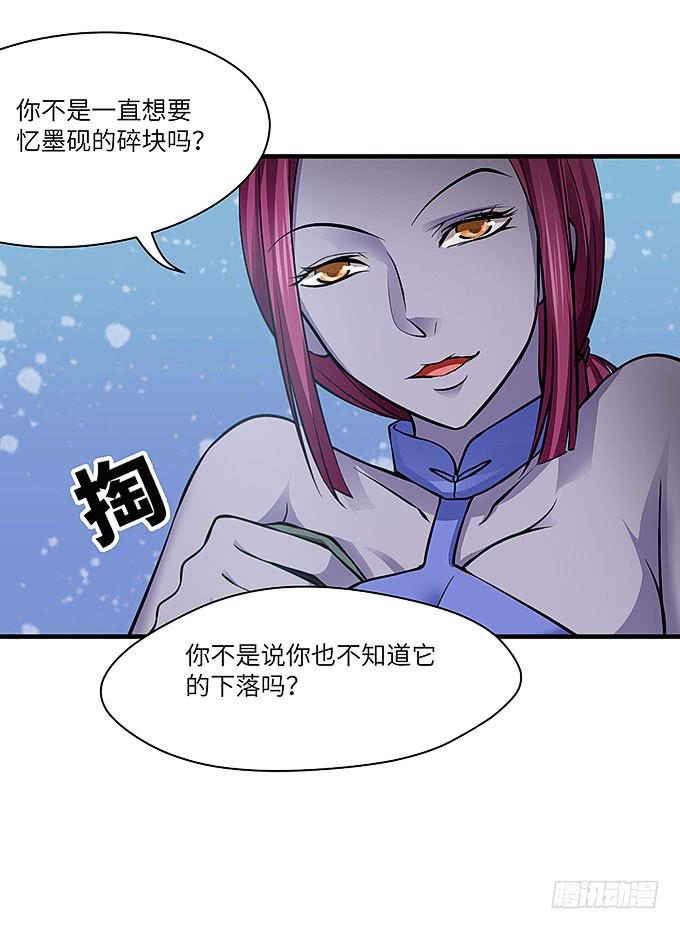 《超萌鬼萝莉》解除信念的方法？（下） 第48页