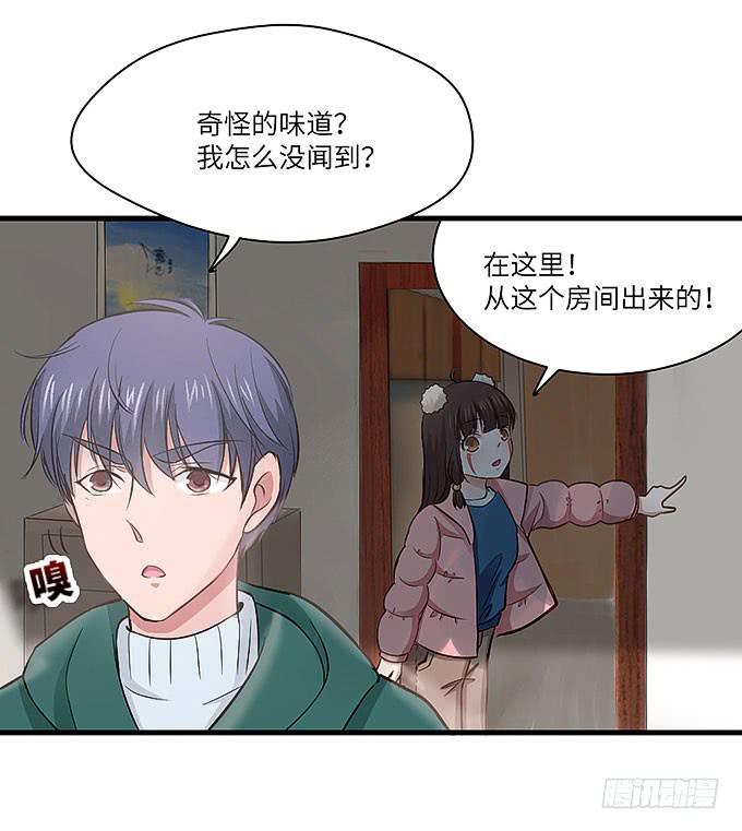 《超萌鬼萝莉》疯掉的货车司机！ 第10页