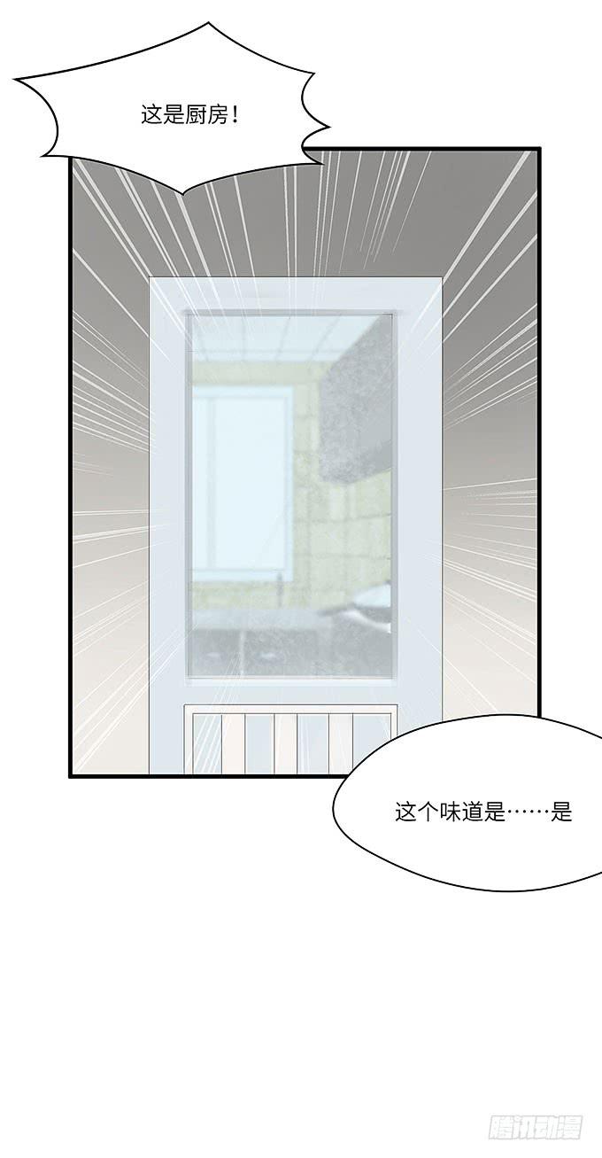 《超萌鬼萝莉》疯掉的货车司机！ 第11页