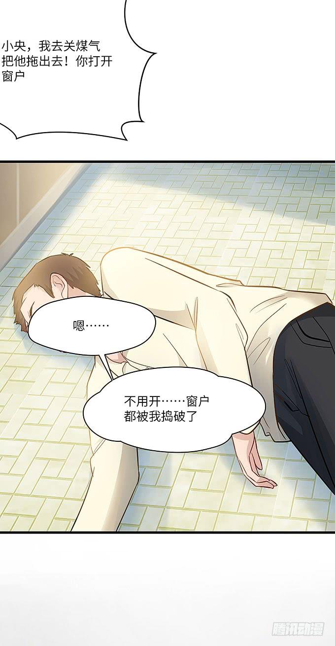《超萌鬼萝莉》疯掉的货车司机！ 第13页