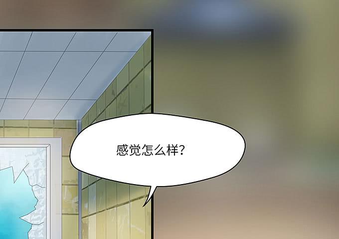 《超萌鬼萝莉》疯掉的货车司机！ 第15页