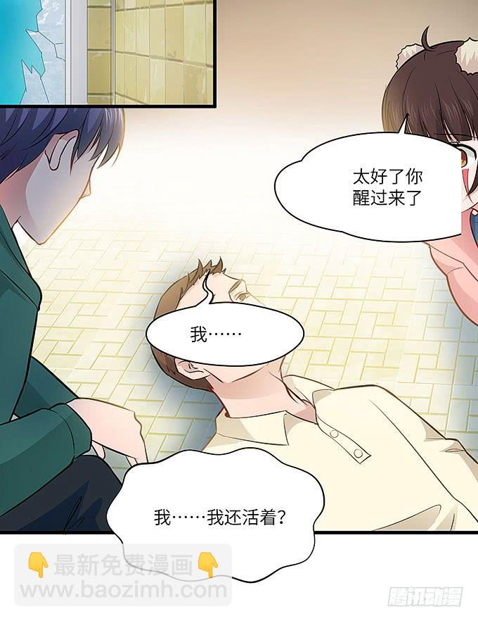 《超萌鬼萝莉》疯掉的货车司机！ 第16页