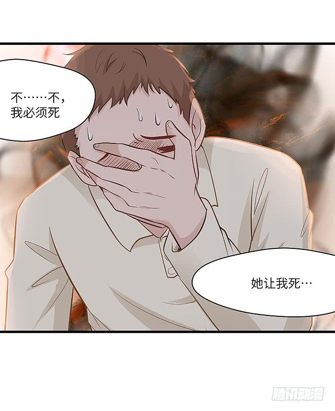 《超萌鬼萝莉》疯掉的货车司机！ 第18页