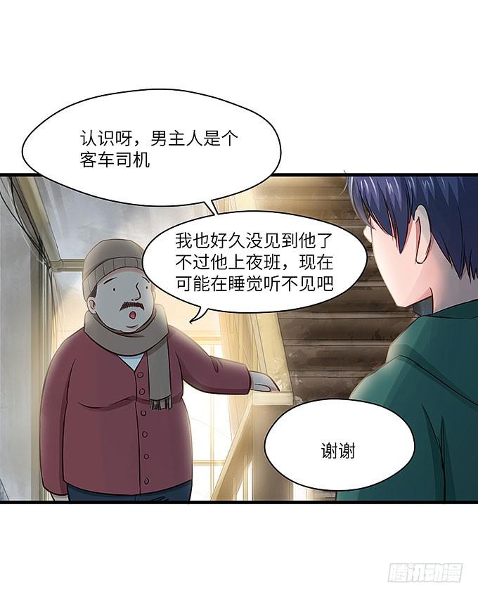 《超萌鬼萝莉》疯掉的货车司机！ 第1页