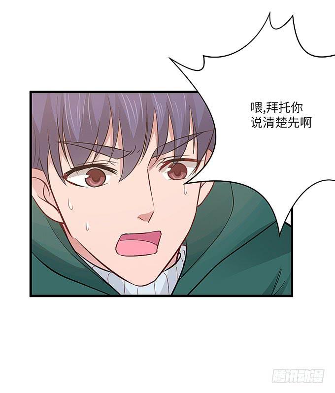 《超萌鬼萝莉》疯掉的货车司机！ 第20页