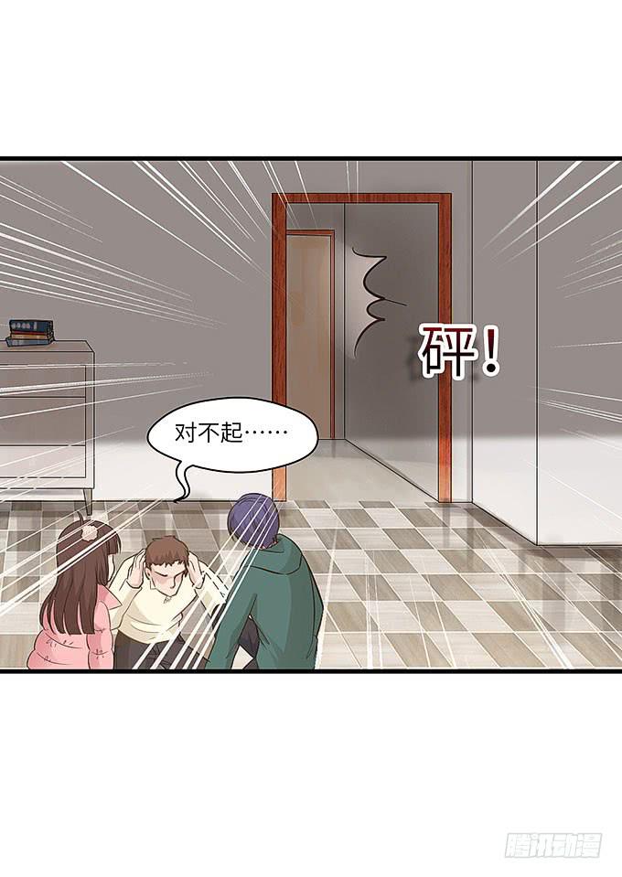 《超萌鬼萝莉》疯掉的货车司机！ 第21页