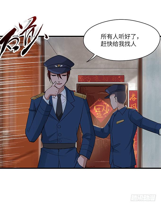 《超萌鬼萝莉》疯掉的货车司机！ 第22页
