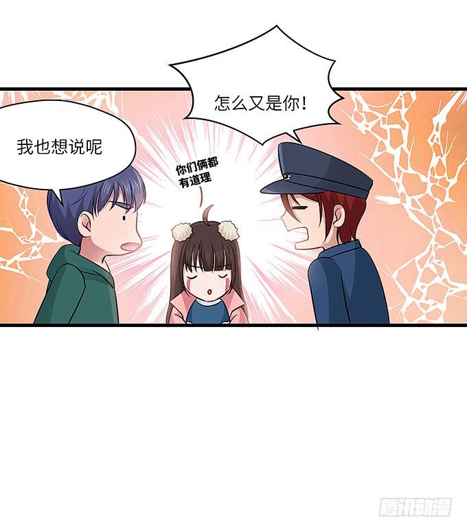 《超萌鬼萝莉》疯掉的货车司机！ 第24页