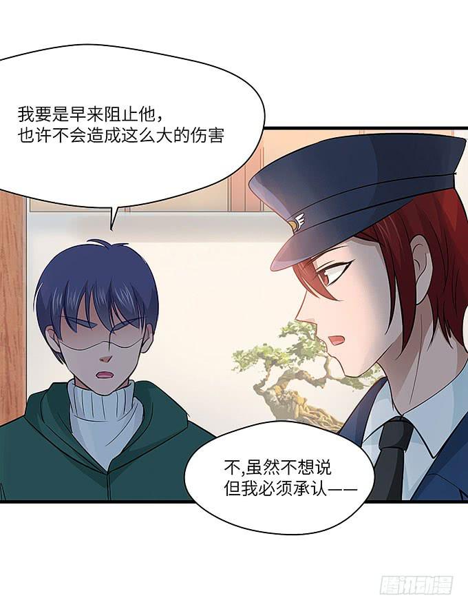 《超萌鬼萝莉》疯掉的货车司机！ 第27页