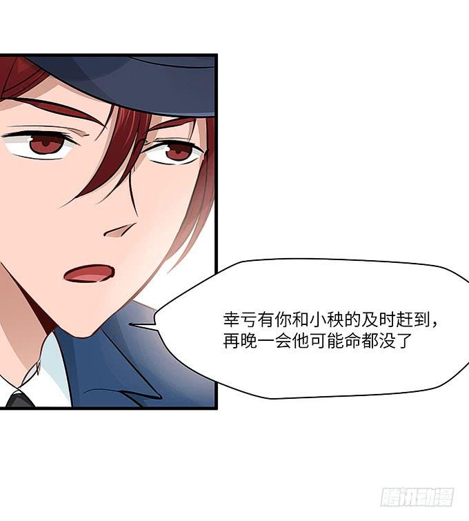 《超萌鬼萝莉》疯掉的货车司机！ 第28页