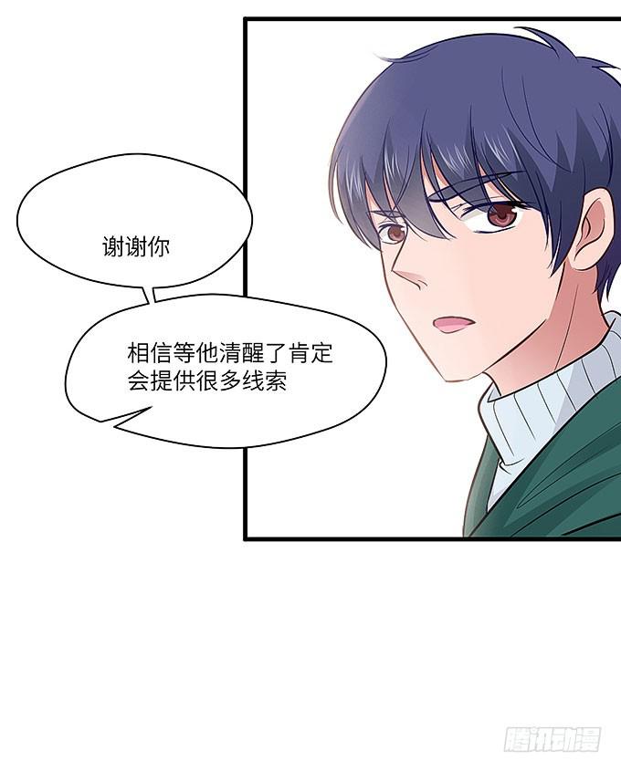 《超萌鬼萝莉》疯掉的货车司机！ 第29页