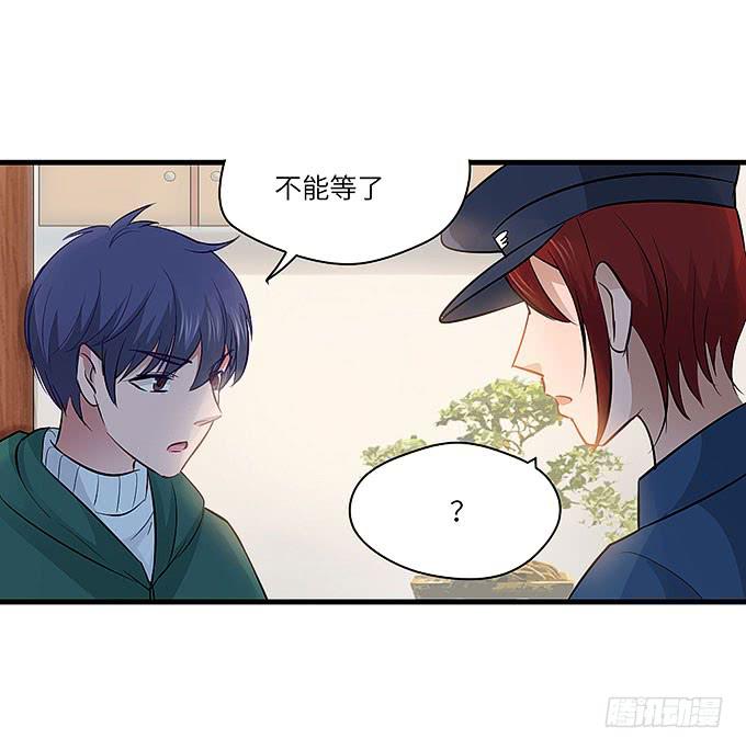 《超萌鬼萝莉》疯掉的货车司机！ 第30页