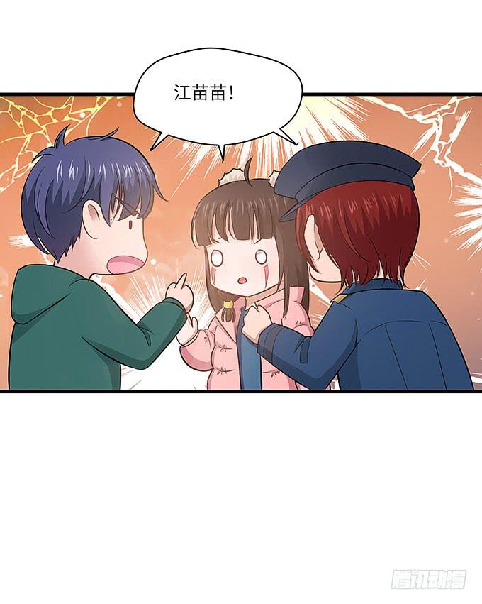 《超萌鬼萝莉》疯掉的货车司机！ 第39页