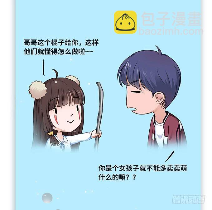 《超萌鬼萝莉》疯掉的货车司机！ 第47页